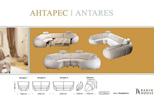 Купити                                            диван Антарес 305926